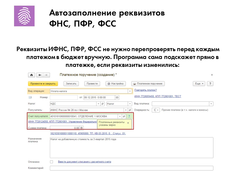 Реквизиты инспекции