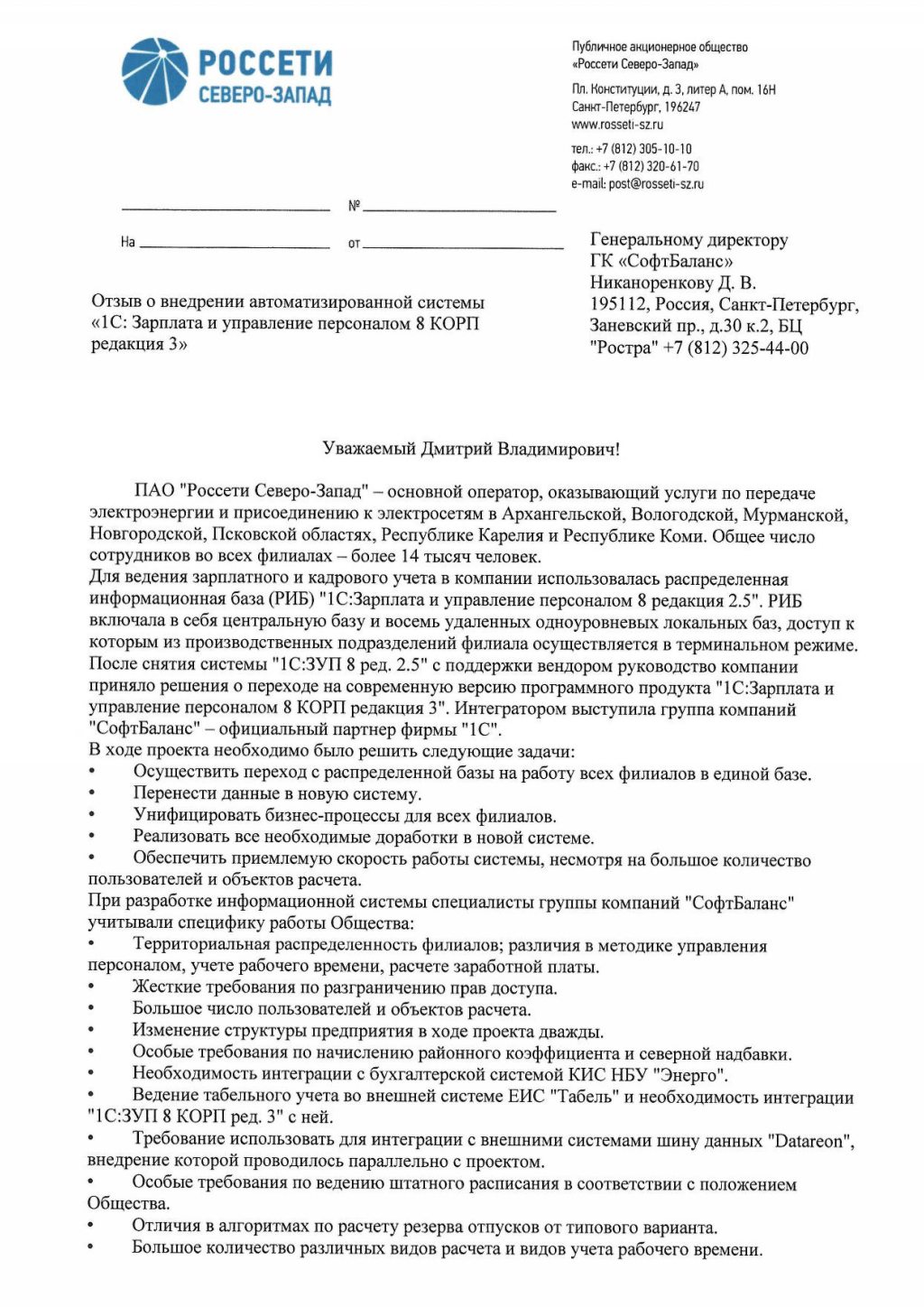 Программа 1С Зарплата и управление персоналом 8 КОРП - купить лицензию по  цене 146 800 руб.