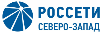 ПАО «Россети Северо-Запад»