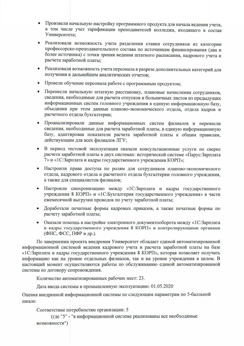 1С Зарплата и кадры государственного учреждения 8 - купить лицензию по цене  37 900 руб.