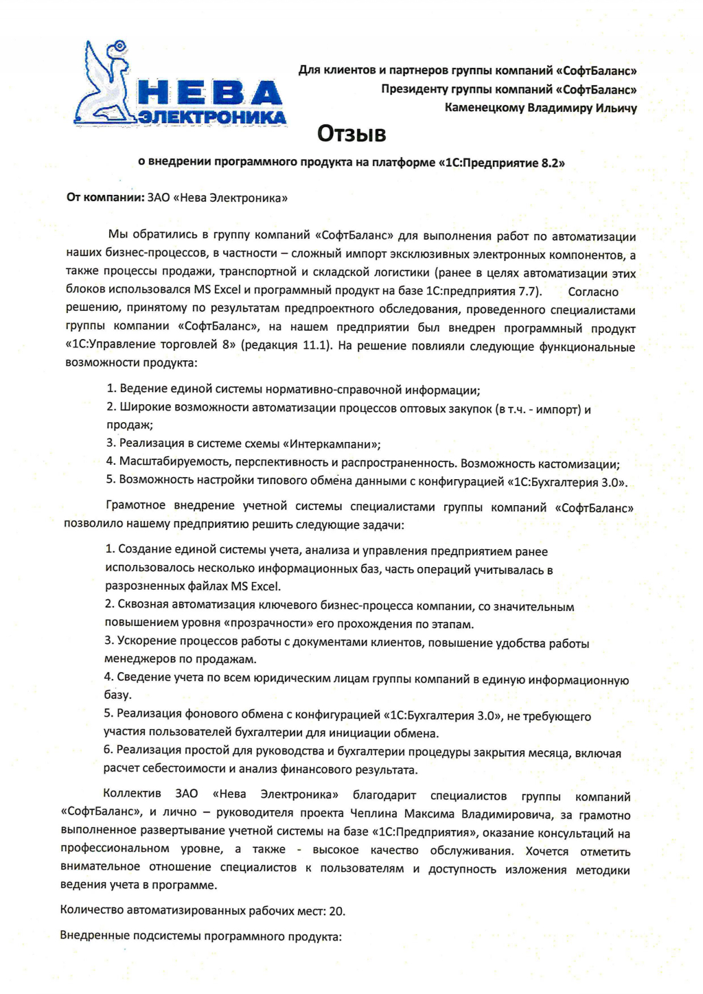 Программа 1С Управление торговлей 8 ПРОФ - купить лицензию по цене 30 500  руб.