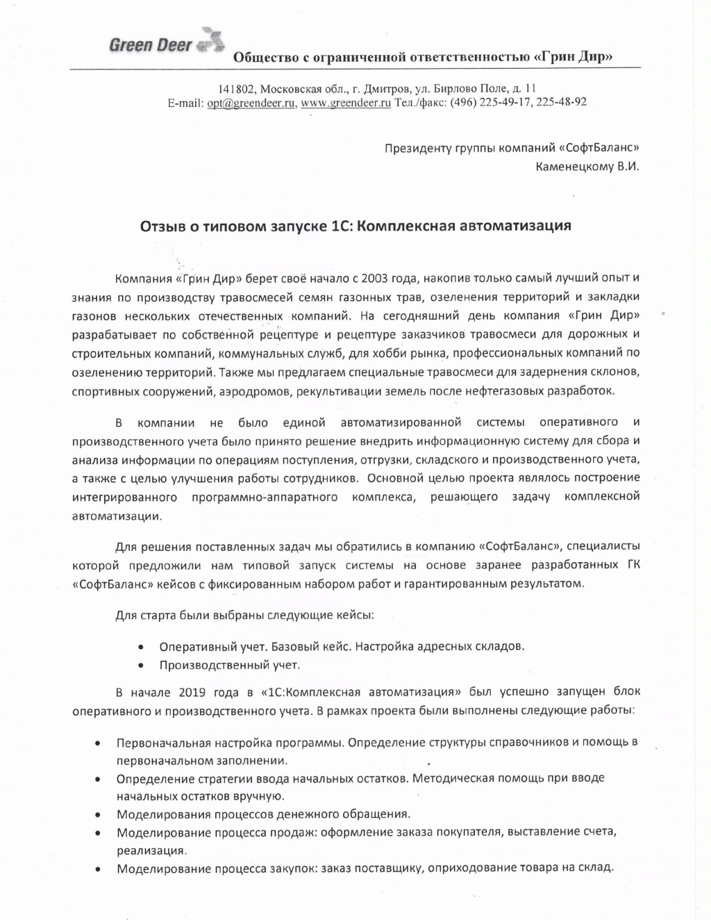 1С Комплексная автоматизация 2 - купить лицензию по цене 83 000 руб.