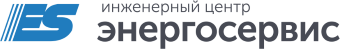 Инженерный центр «ЭНЕРГОСЕРВИС»