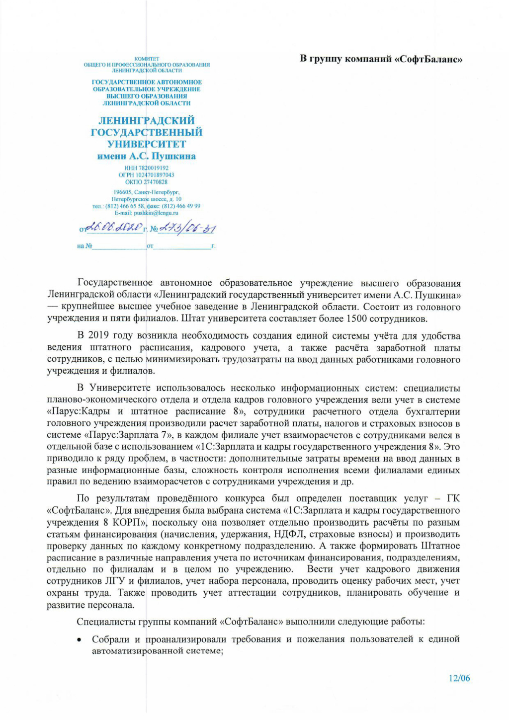 1С Зарплата и кадры государственного учреждения 8 - купить лицензию по цене  37 900 руб.