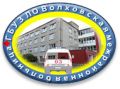 ГБУЗ ЛО «Волховская межрайонная больница»