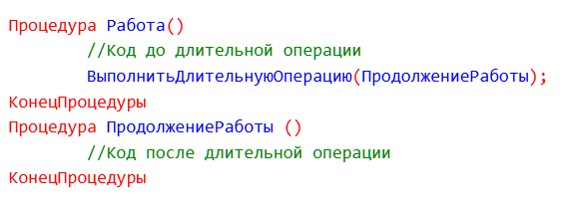 Синхронные конструкции Синхронные конструкции