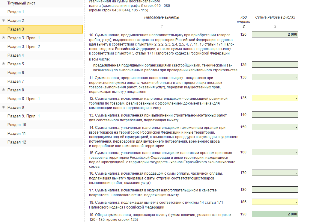 1с ндс усн маркетплейсы