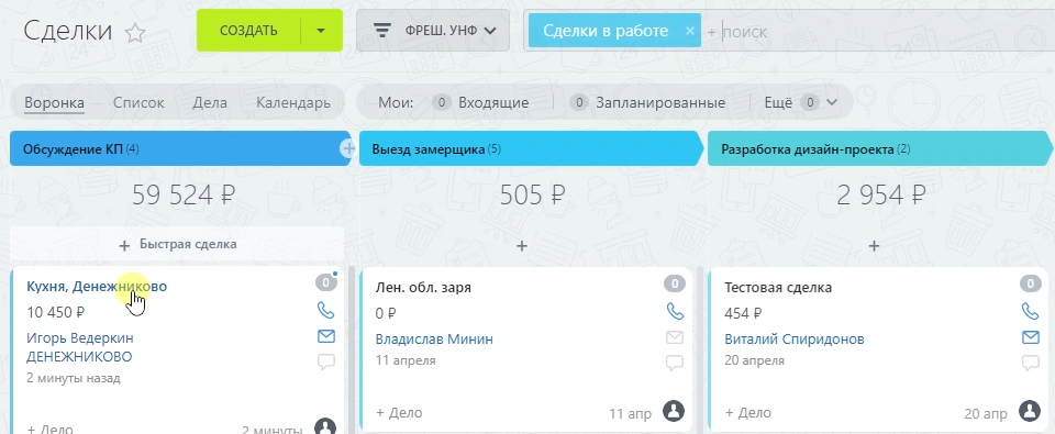 Таймлайн Битрикс