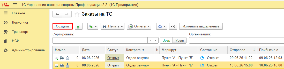 УАТ_типовая_01.png УАТ_типовая_01.png