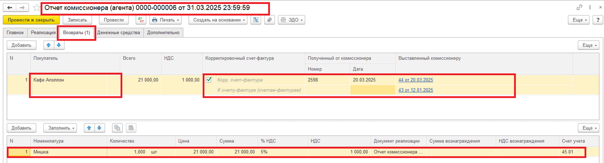 1с ндс усн маркетплейсы