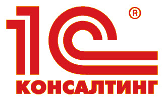 Партнер 1С:Консалтинг Партнер 1С:Консалтинг