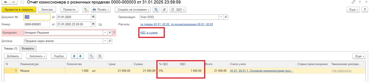 1с ндс усн маркетплейсы
