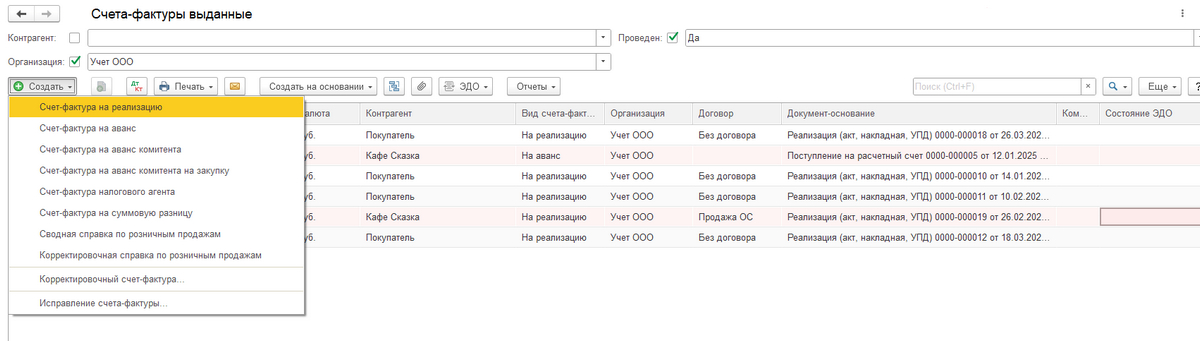 ндс при усн в 1с