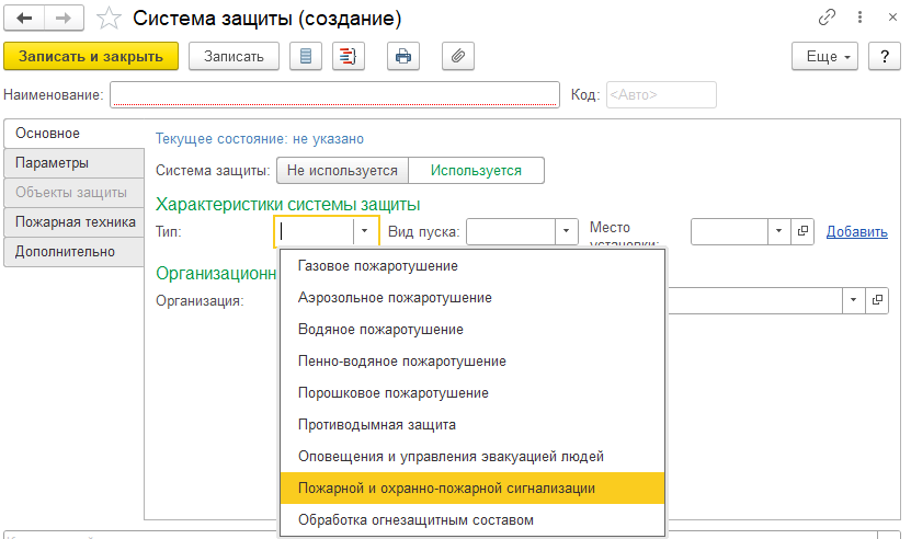 03_системы защиты типовые.png