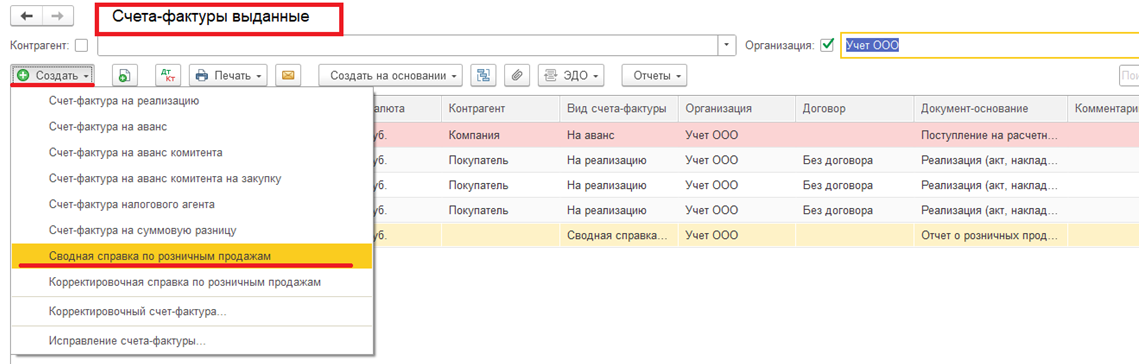 1с ндс усн маркетплейсы