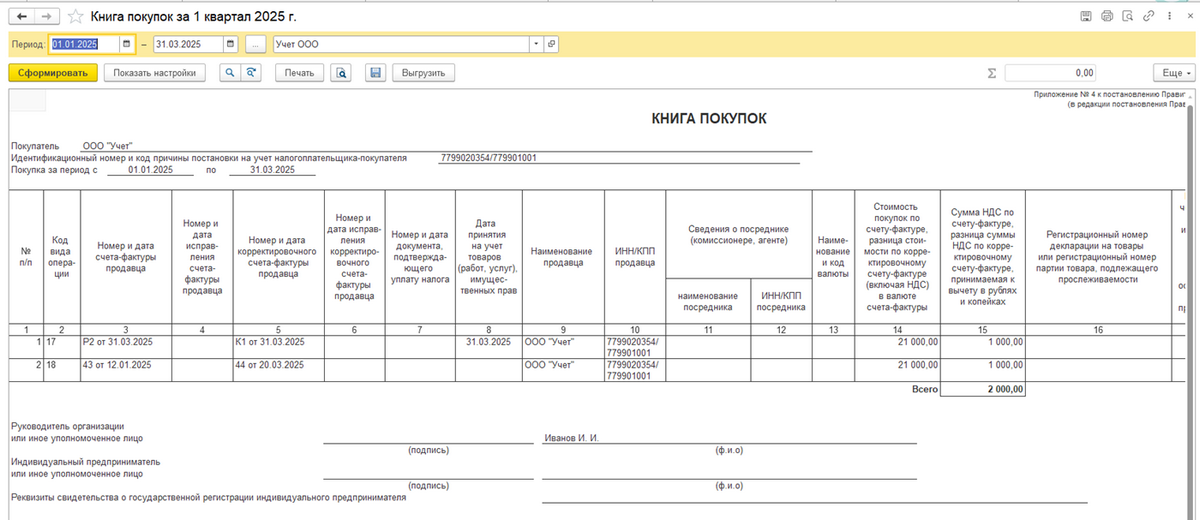 1с ндс усн маркетплейсы