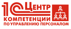 1С:Центр компетенции по управлению персоналом 1С:Центр компетенции по управлению персоналом