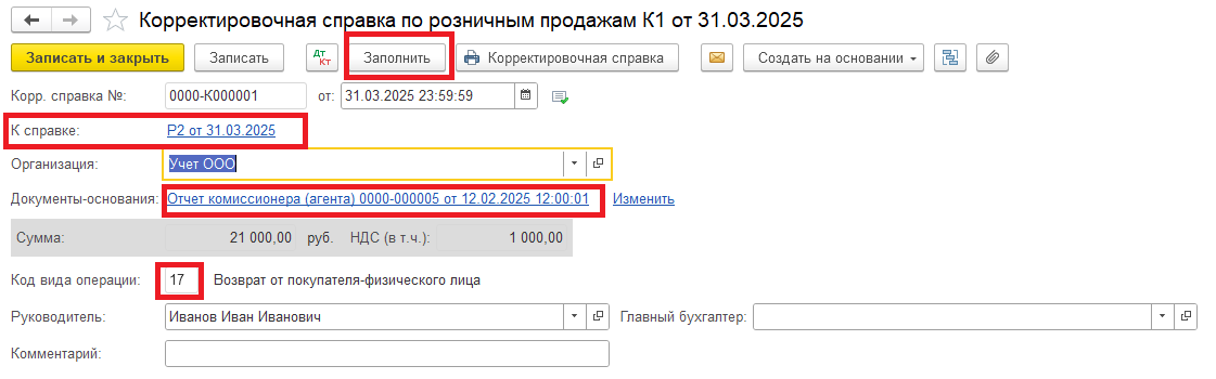 1с ндс усн маркетплейсы