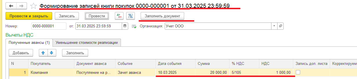 учет ндс при усн в 1с