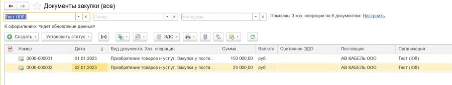 Документы закупки Документы закупки