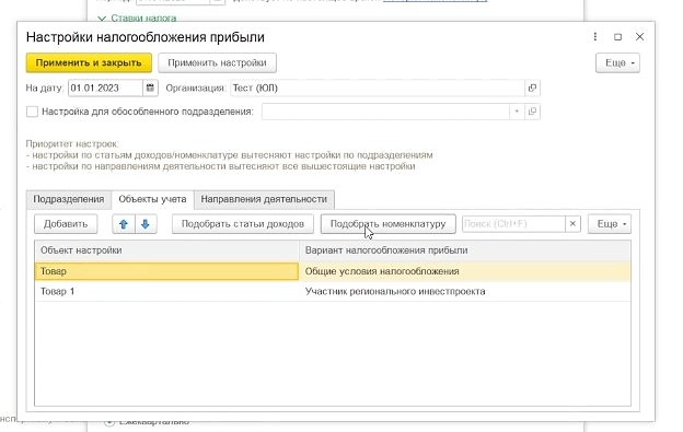 Подбор номенклатуры Подбор номенклатуры