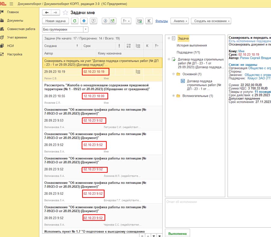 Раздел Задачи мне