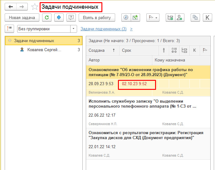 Рабочий стол руководителя 1С