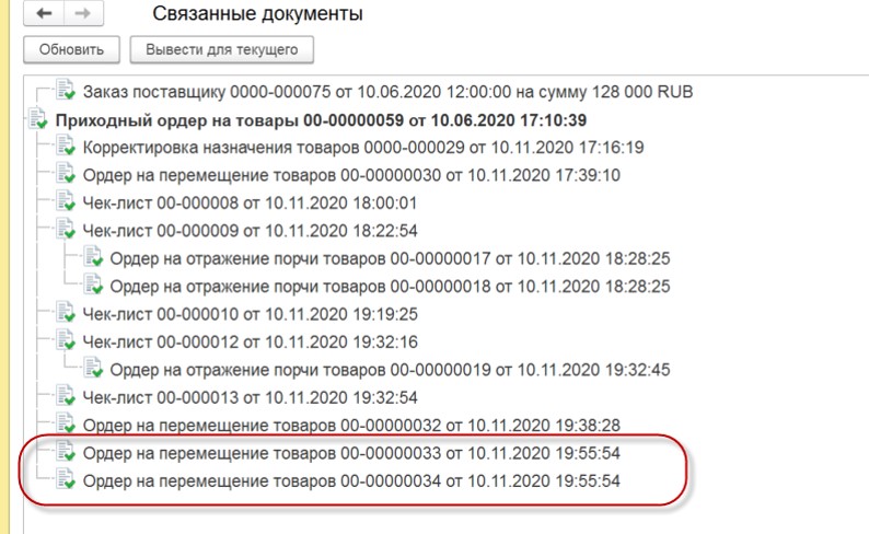 Связанные документы Связанные документы