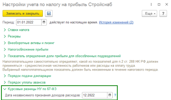 Учет курсовых разниц
