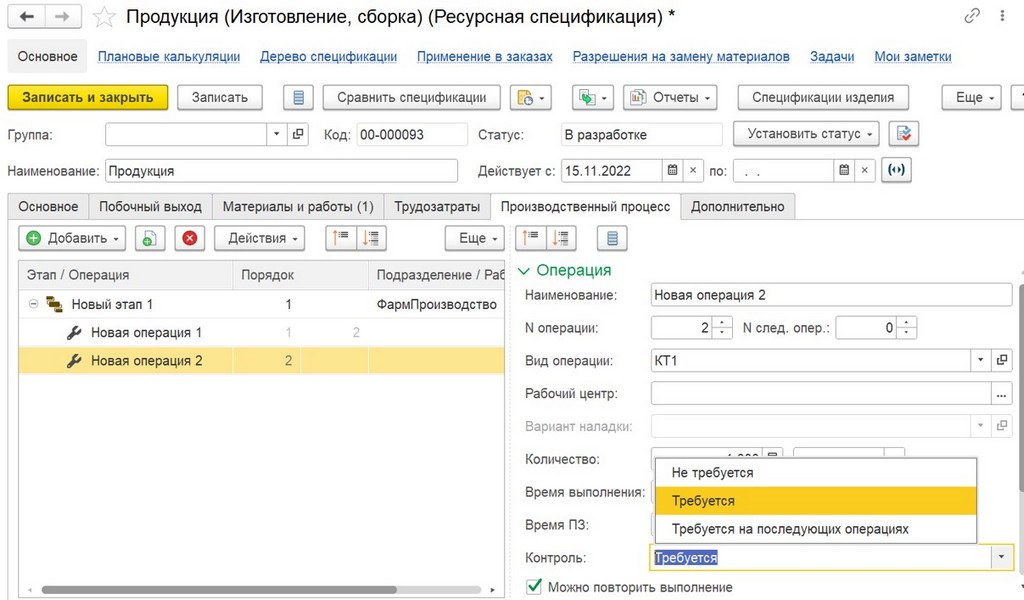 Настройка учета ОКК Настройка учета ОКК