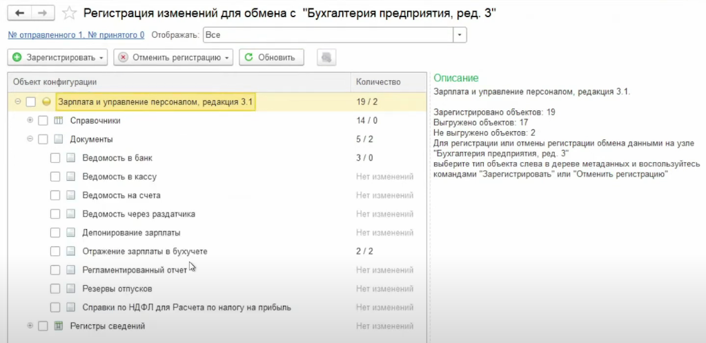 Таблица данных для обмена