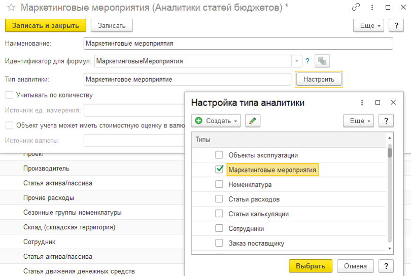 Добавление дополнительных аналитик