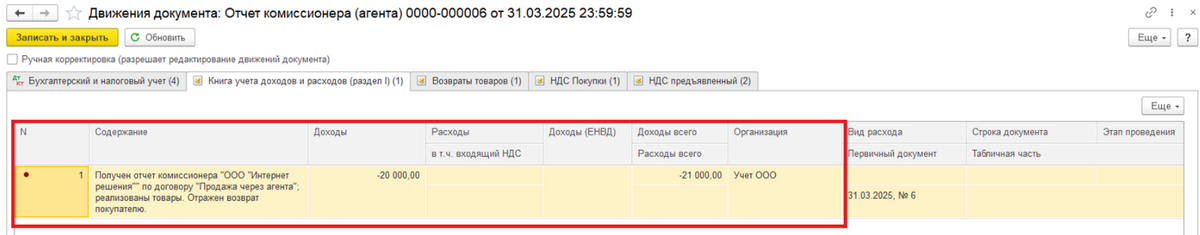 1с ндс усн маркетплейсы