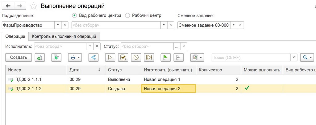Выполнение операции Выполнение операции