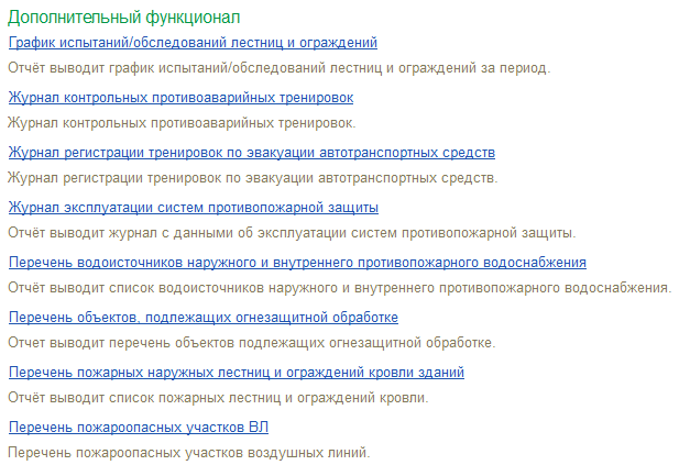 10_отчеты.png