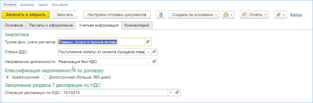 Рисунок9