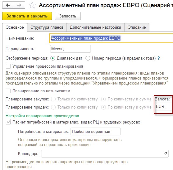 Сценарий бюджета