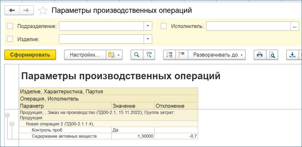 Отклонение параметра качества от норматива Отклонение параметра качества от норматива