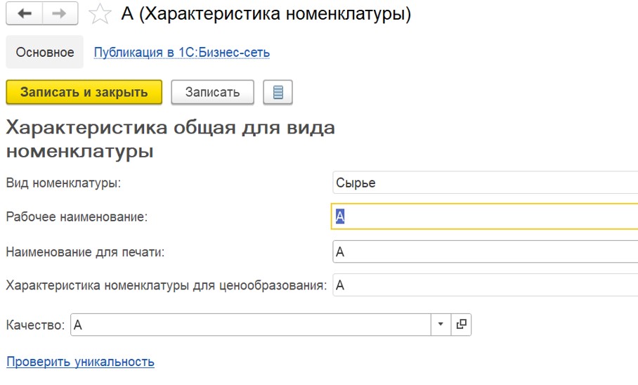 Учет качества сырья Учет качества сырья