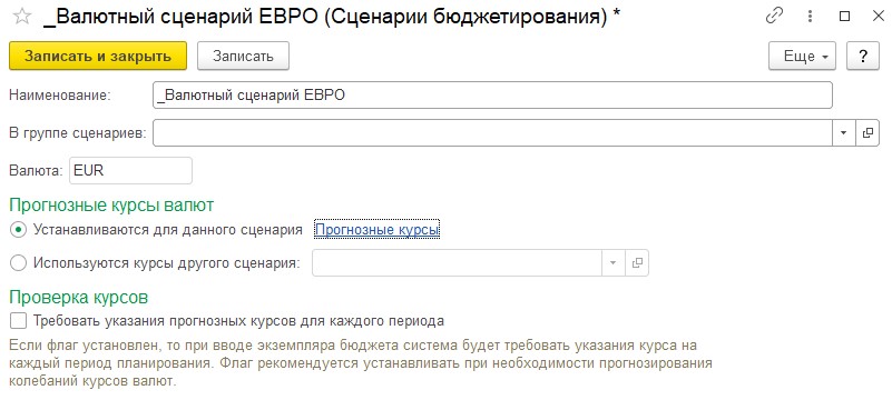 Прогнозные курсы валют