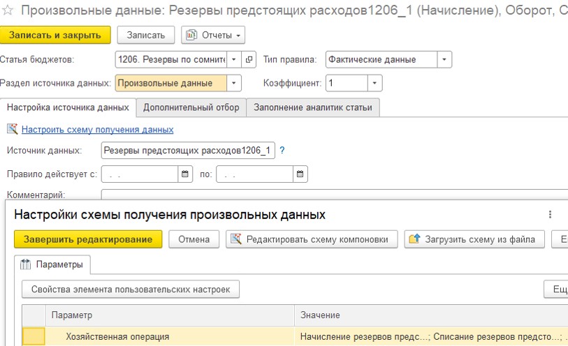Произвольные данные