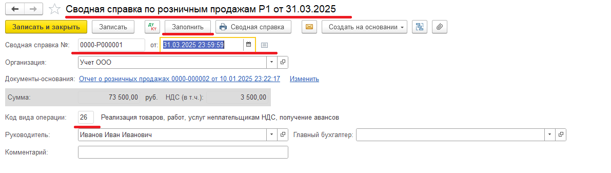 ндс при усн в 1с