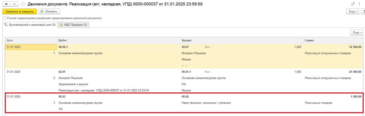 1с ндс усн маркетплейсы
