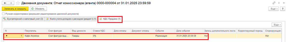 1с ндс усн маркетплейсы