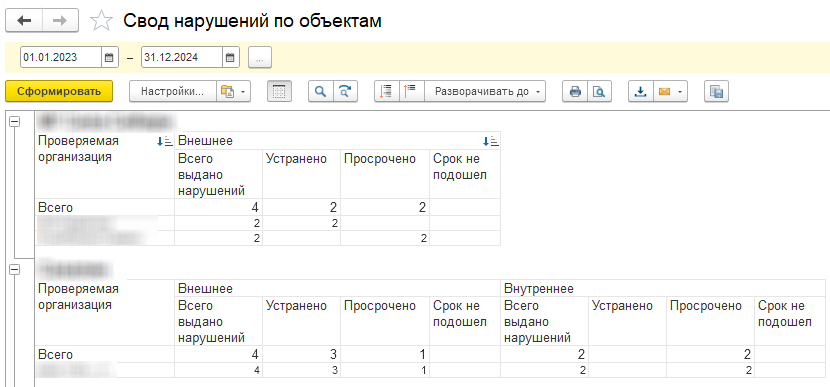Отчет2.png
