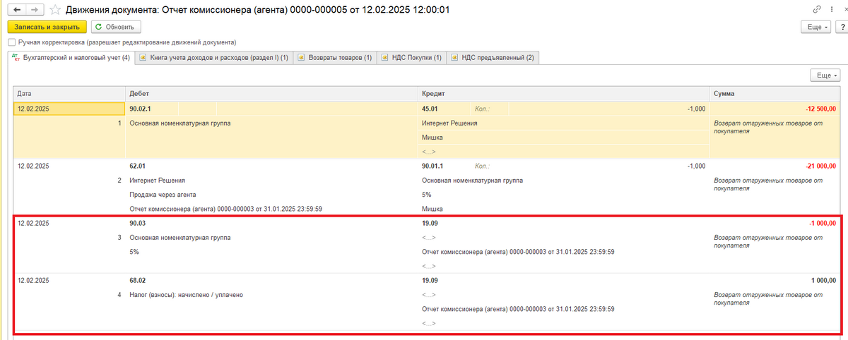 1с ндс усн маркетплейсы