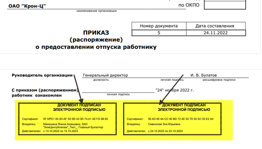 Формализованные документы в сервисе Формализованные документы в сервисе