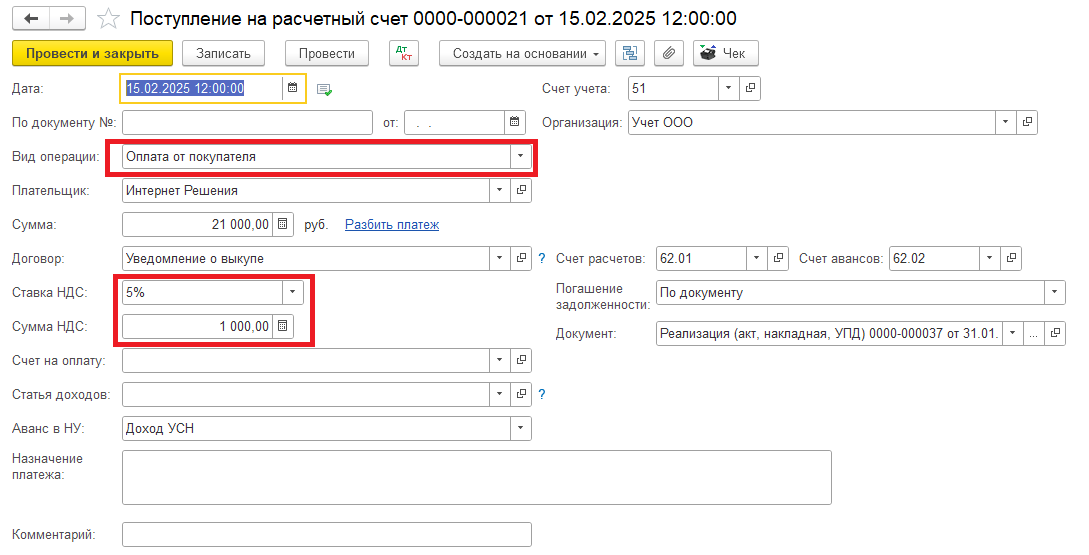 1с ндс усн маркетплейсы