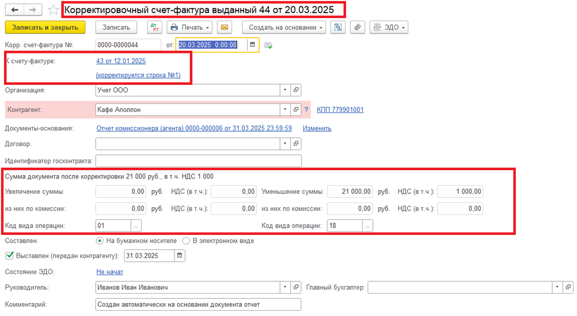 1с ндс усн маркетплейсы