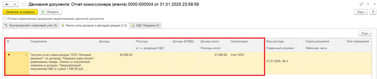 1с ндс усн маркетплейсы
